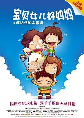入侵的